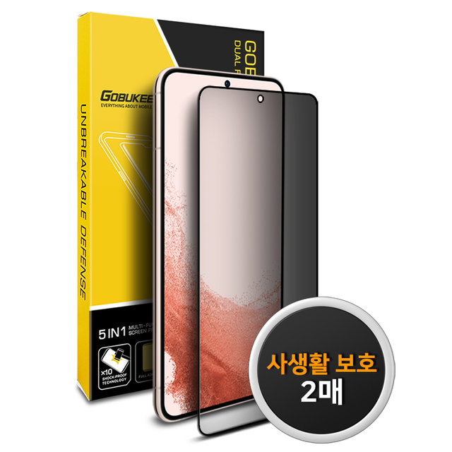 갤럭시 S23 S22 풀커버 플러스 프라이버시 강화유리