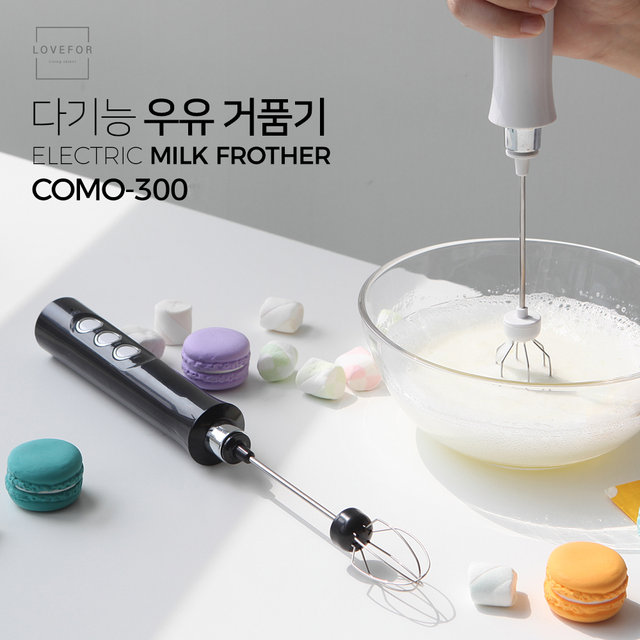 우유거품기 휘핑기 전동거품기 카페라떼만들기 COMO-300