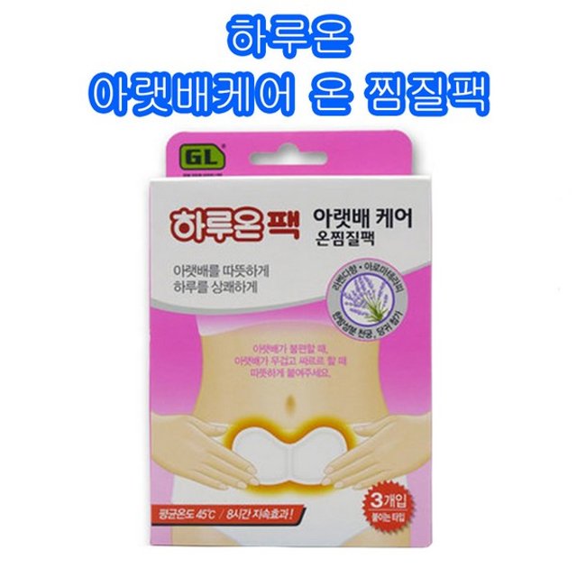 하루온 찜질팩 아랫배케어