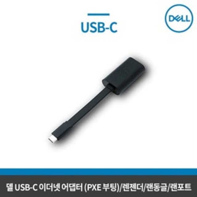 델 정품 USB-C 이더넷 어댑터(PXE 부팅) /470-ABQJ