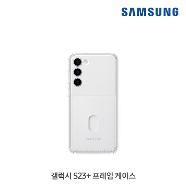 삼성전자 정품 갤럭시 S23 플러스 프레임 커버 케이스 화이트