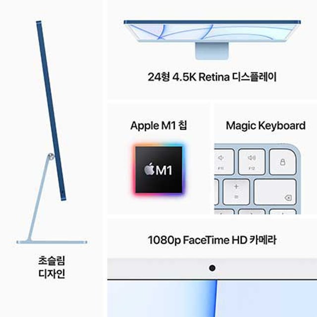 아이맥 CTO M1, 8코어 GPU, 8GB RAM, 512GB SSD - 실버 [Z12R0001M]