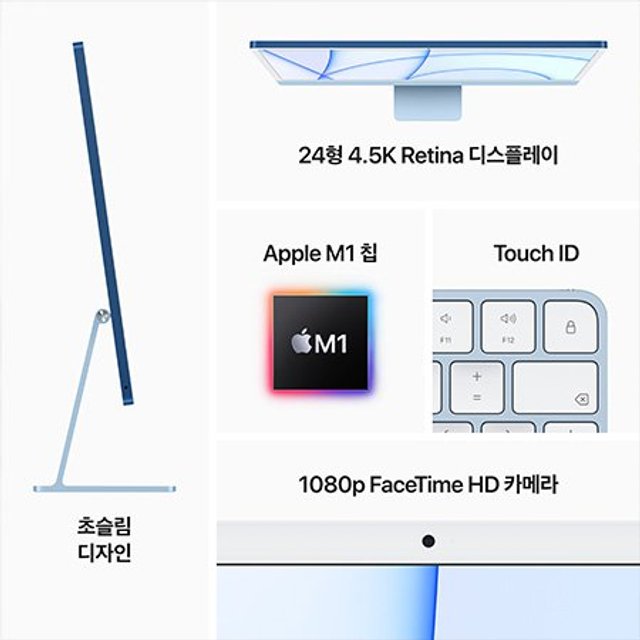 아이맥 CTO M1, 8코어 GPU, 8코어, 8GB RAM, 512GB SSD - 퍼플 [Z1310001M]