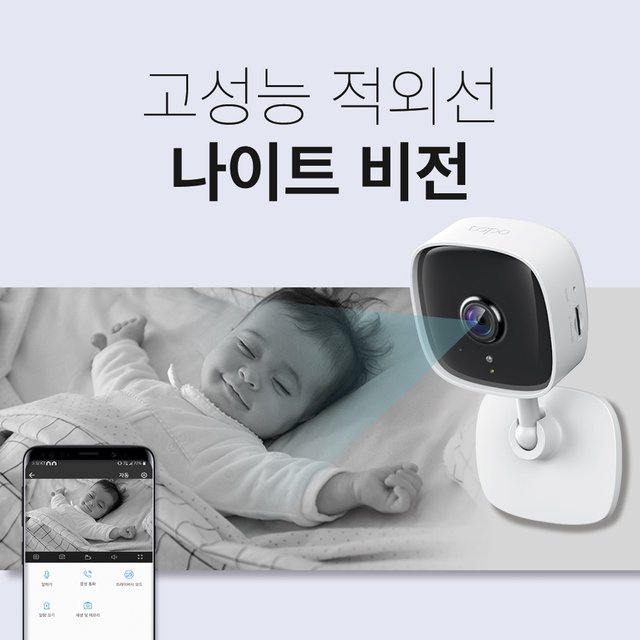 Tapo C110 + SD카드 32GB 3MP 스마트 와이파이CCTV 초소형 홈캠