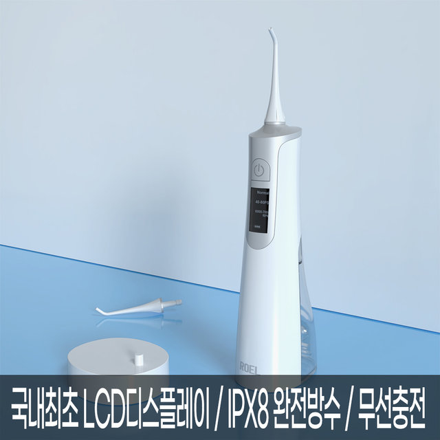 구강세정기 덴티픽2 IPX8 완전방수 무선충전 대용량 물통 
