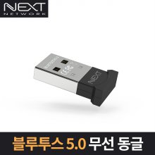 넥스트 NEXT-BT5050 PC 노트북 초소형 USB 블루투스 5.0 동글