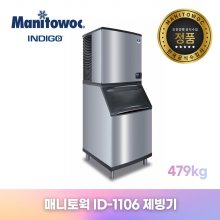 Manitowoc 매니토웍 ID-1106 (479kg) Indigo 상업용 수냉식 제빙기