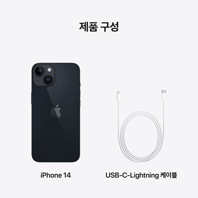 아이폰14 자급제 (128GB, 미드나이트)
