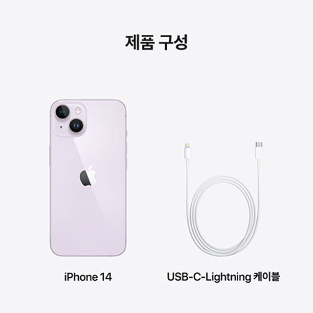 아이폰14 자급제 (256GB, 퍼플)