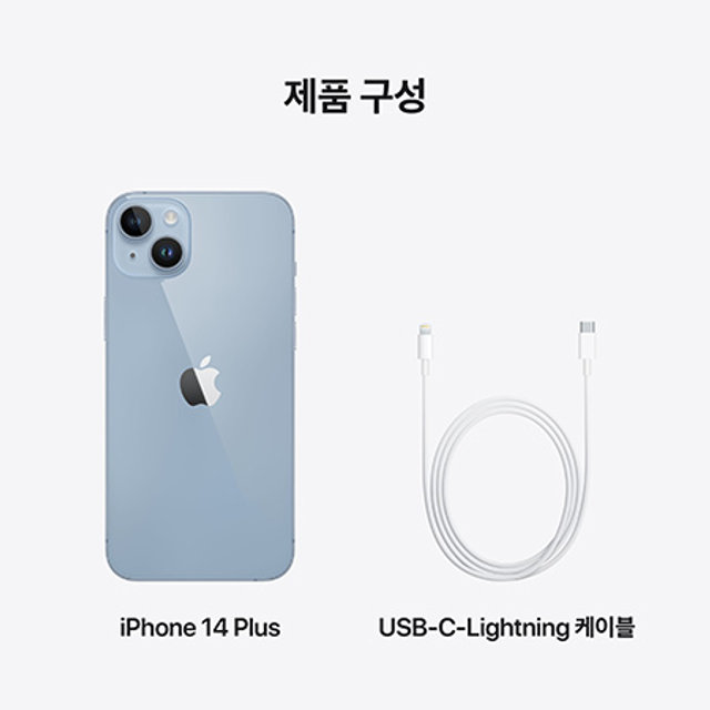 아이폰14 플러스 자급제 (512GB, 블루)