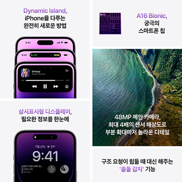 아이폰14 프로 자급제 (128GB, 스페이스블랙)
