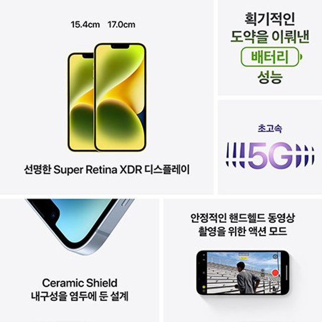 [SKT]아이폰14플러스[256GB][옐로우][IPHONE14PS]