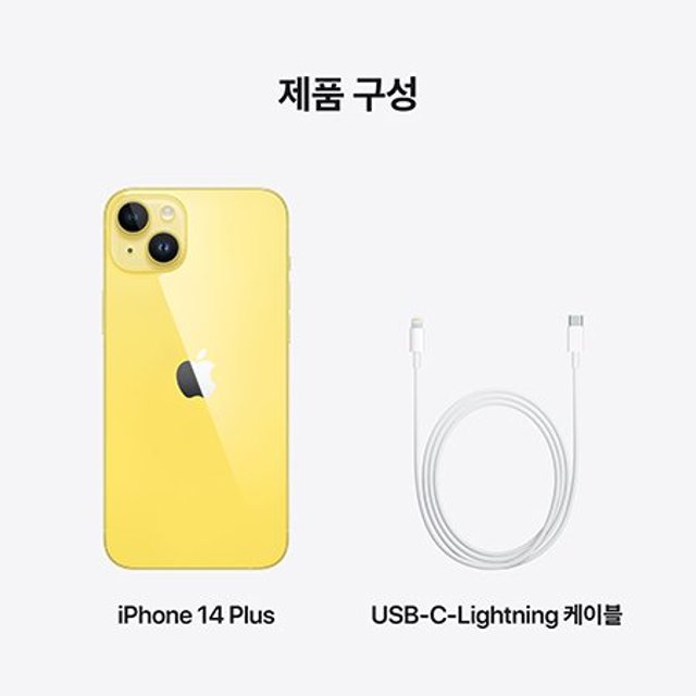[SKT]아이폰14플러스[256GB][옐로우][IPHONE14PS]
