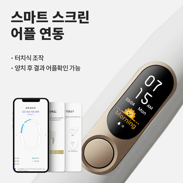 케어팟 오클린 스마트 음파 전동 칫솔 X 어플 연동 세정 확인 분당 8만회 진동 20가지 모드 부모님 선물