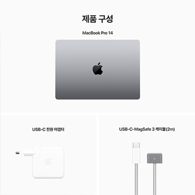 *2023 맥북프로 14 M2 Pro칩 (10코어CPU,16코어GPU), RAM16GB, SSD512GB, 스페이스 그레이