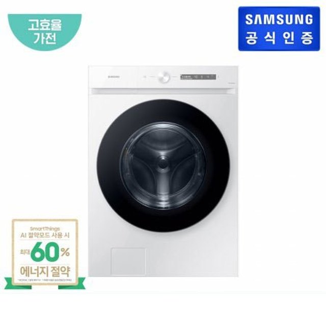 비스포크 그랑데AI 25kg 드럼 세탁기 WF25CB8895BW [올인원 컨트롤]