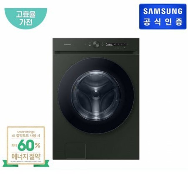 비스포크 그랑데AI 25kg 드럼 세탁기 WF25CB8895BF [올인원 컨트롤] 