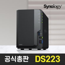 [국내정품] DS223 2Bay NAS 나스 [케이스][공식총판]
