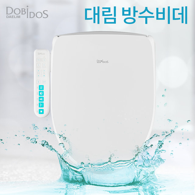 XXX미사용XXX 대림방수비데 IPX-5 DLB-310 23년형 신제품 노즐자동세척