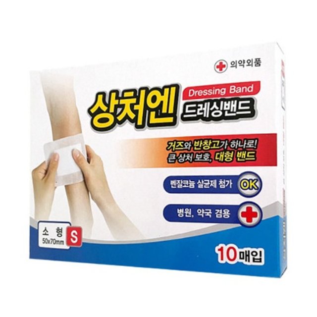 대일제약 상처엔 드레싱밴드 소형 (5x7cm) 10매입 반창고