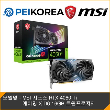 [PEIKOREA] MSI 지포스 RTX 4060 Ti 게이밍 X D6 16GB 트윈프로져9