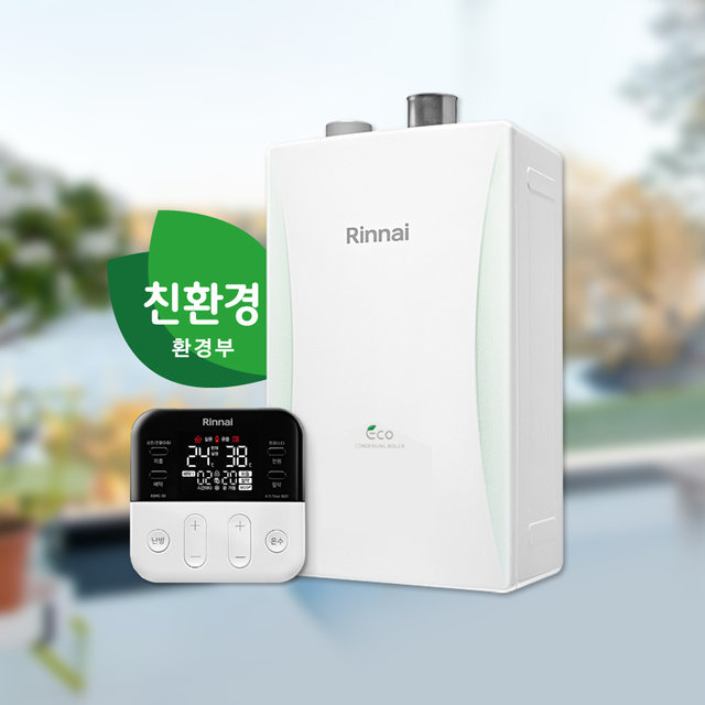 친.환.경 콘덴싱 보일러 RC610-33KF