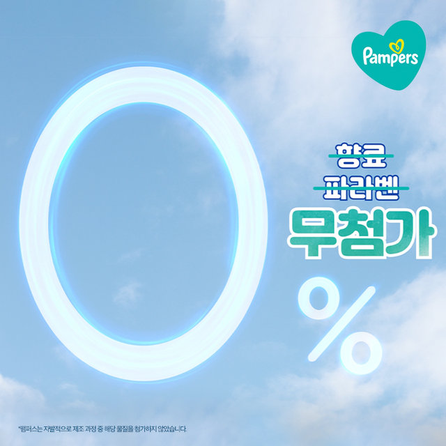 2023 아르모니 에어차차 썸머 팬티기저귀 6단계 1박스 2팩 64매[PP309*2]