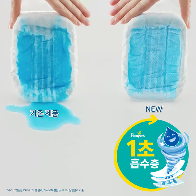 2023 아르모니 에어차차 썸머 팬티기저귀 6단계 1박스 2팩 64매[PP309*2]