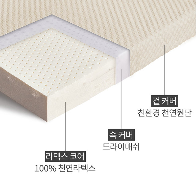 스너그홈 오리지널 천연라텍스 토퍼 7.5cm S 하드