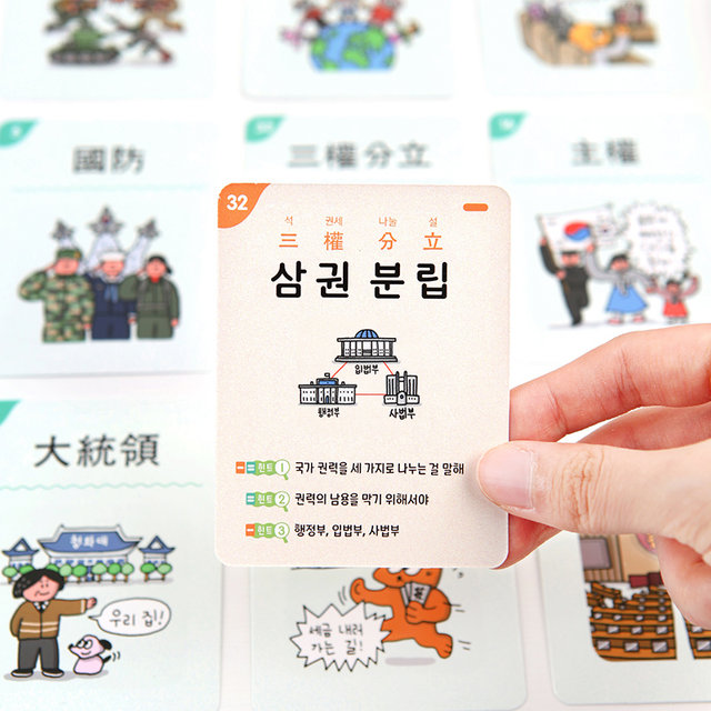 책으로 배우고 보드게임 완성 사회개념