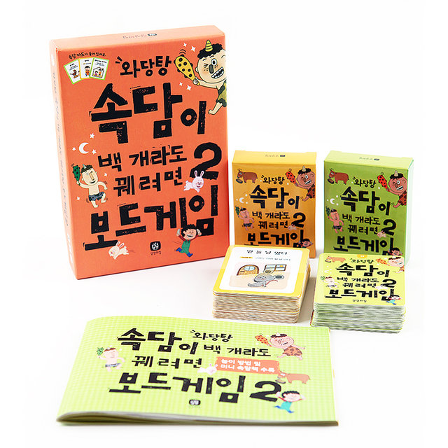 와당탕 속담이 백개라도 꿰려면2 보드게임