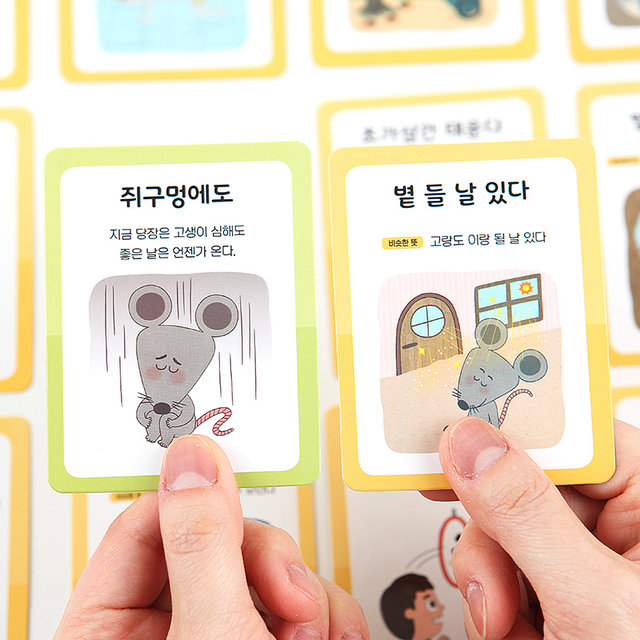 와당탕 속담이 백개라도 꿰려면2 보드게임
