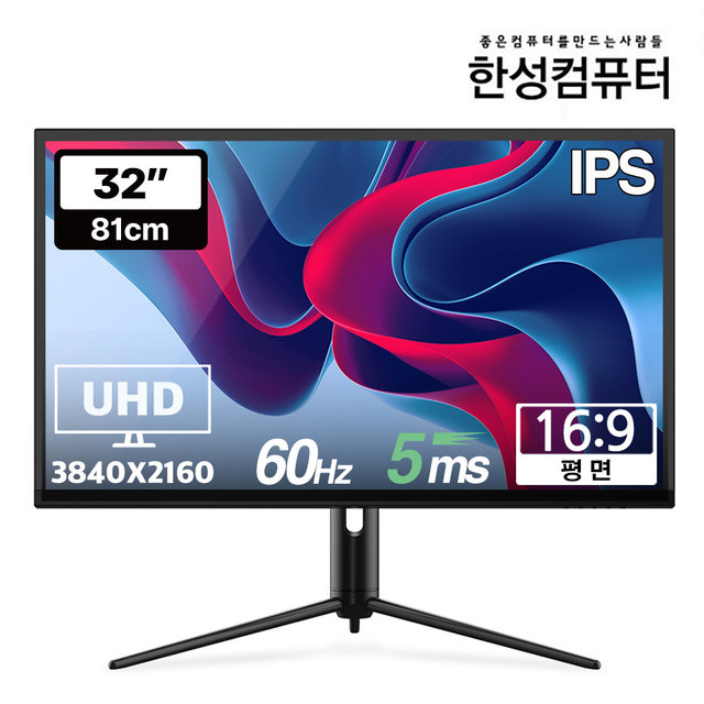 TFG32U06P IPS 4K HDR 모니터