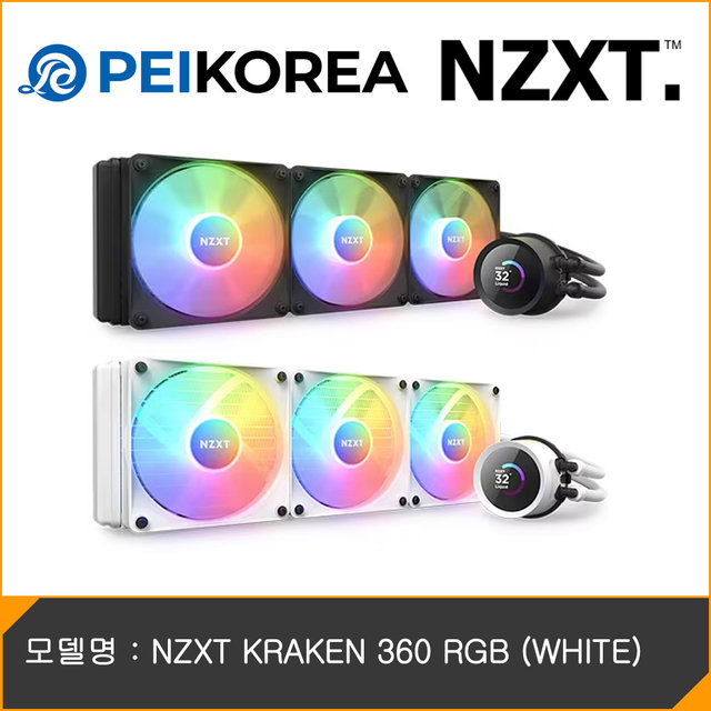 [PEIKOREA] NZXT KRAKEN 360 RGB (WHITE)