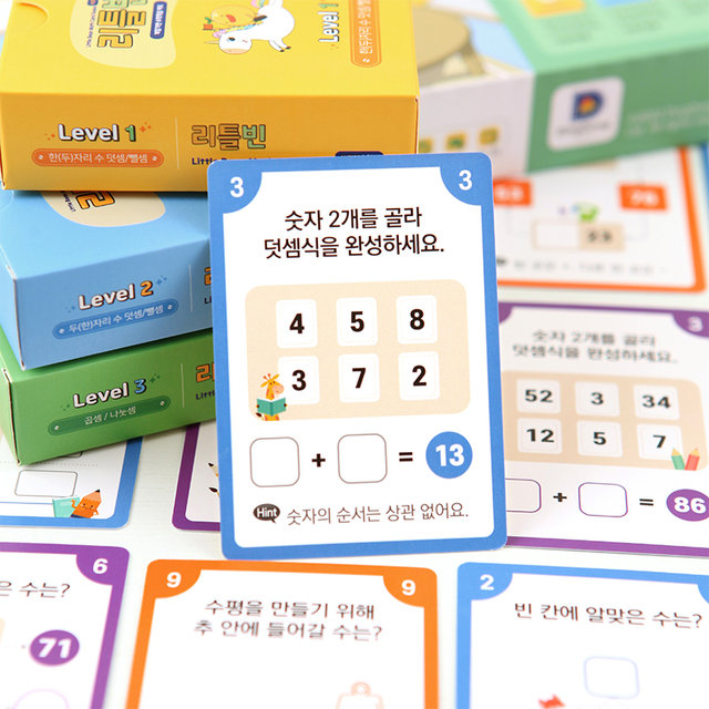 리틀빈 수학보드게임 사고력수학