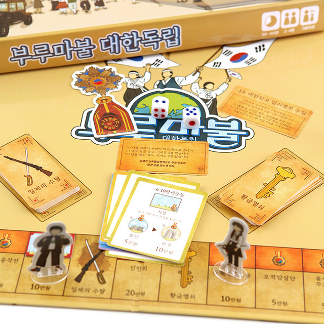 부루마블 대한독립 보드게임