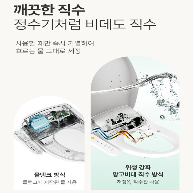 MB-1704NF 24년형 필터없는 직수비데 IPX5완벽방수