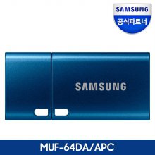 삼성전자 삼성 공식파트너 USB 3.1 C타입 64GB MUF-64DA/APC (정품)