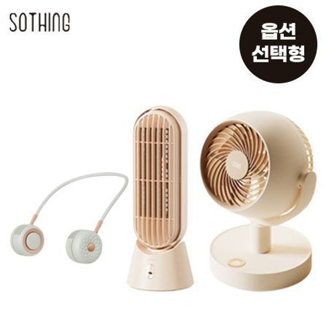 [옵션선택형/비밀특가] 디자인 선풍기 모음전 