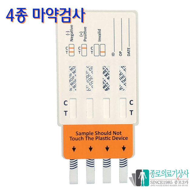 마약검사키트 필수4종 MOP COC MET THC 추가3종 MDMA AMP LSD