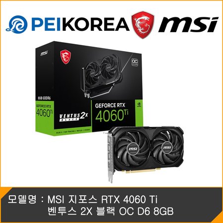 [PEIKOREA] MSI 지포스 RTX 4060 Ti 벤투스 2X 블랙 OC D6 8GB