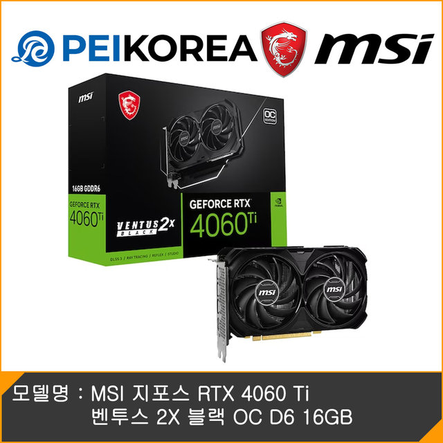 [PEIKOREA] MSI 지포스 RTX 4060 Ti 벤투스 2X 블랙 OC D6 16GB