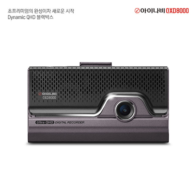 QXD8000 스마트 에디션 64GB 기본패키지 / 전후방 QHD2채널