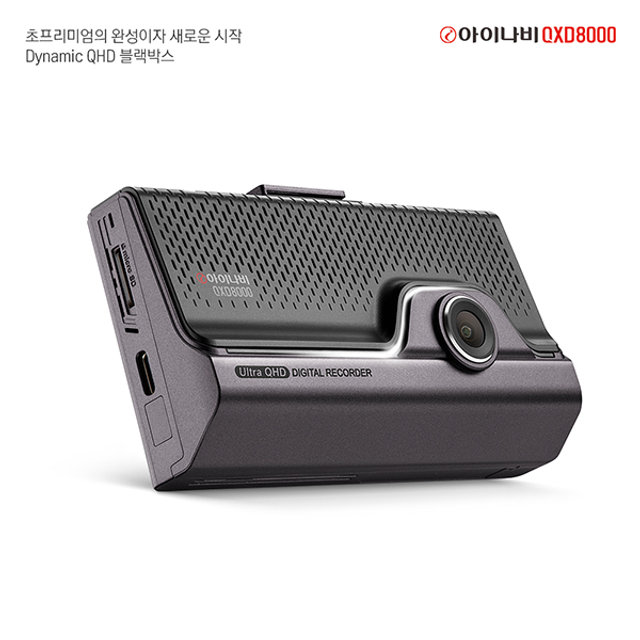 QXD8000 스마트 에디션 128GB 커넥티드 Pro Plus 패키지 / 전후방 QHD