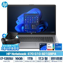 HP 470 G10 821G9PA i7-1355U (16GB / 512GB / Win11프로) [1TB (SSD) 교체]
