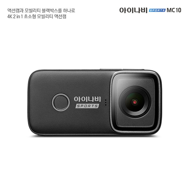 [본사정품]모빌리티캠 액션캠 바디캠 자전거 오토바이 블랙박스 MC10