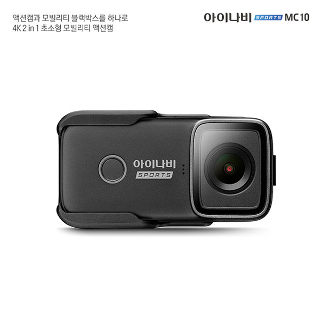 [본사정품]모빌리티캠 액션캠 바디캠 자전거 오토바이 블랙박스 MC10