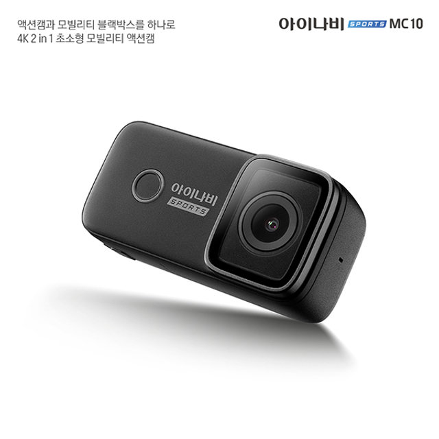 [본사정품]모빌리티캠 액션캠 바디캠 자전거 오토바이 블랙박스 MC10