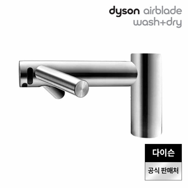 다이슨 에어블레이드 Wash+Dry/Short 04 핸드드라이어 무료설치
