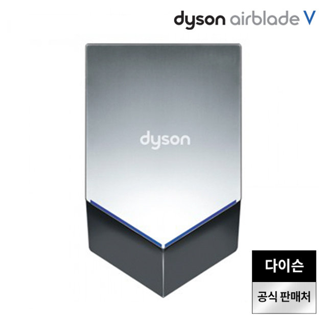 다이슨 에어블레이드 V 니켈 핸드드라이어 Airblade V 무료설치